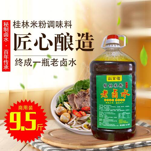 桂林米粉商用卤水料包