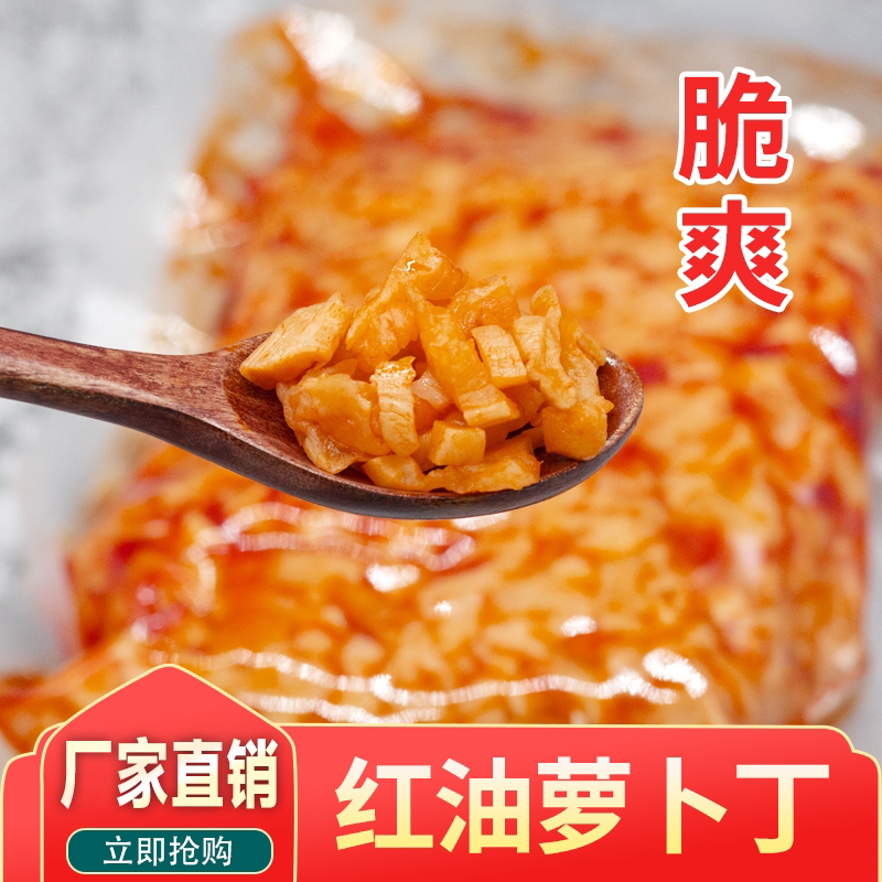 萝卜丁下饭菜小罗卜丁辣萝卜丁广西螺蛳粉调料包桂林米粉专用配料