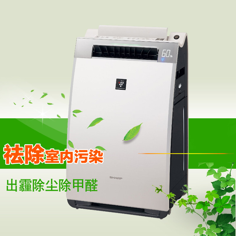 [千叶黛宝妈代购空气净化,氧吧]日本夏普加湿空气净化器 KI-EX7月销量0件仅售1399元
