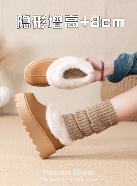 8cm内雪地靴女2025新款冬季加绒厚底松糕保暖黄色毛毛棉鞋小码33