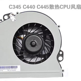 C325 C320 C340 C345 C445一体机风扇 适用 C440 联想
