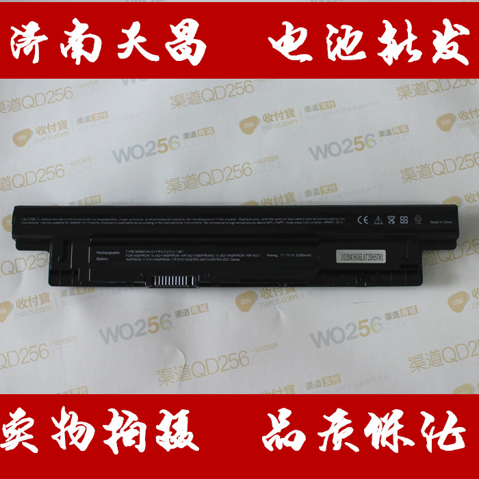 3421 5535 5421 5437 5537 5521 MR90Y 电池