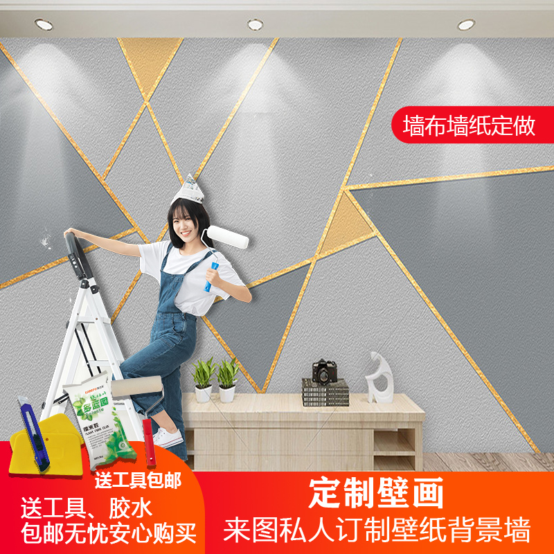 定制墙纸墙布壁画 来图定做壁布文化墙家装卧室工装订制背景墙