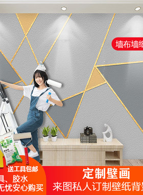 定制墙纸墙布壁画 来图定做壁布文化墙家装卧室工装订制背景墙