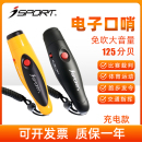 充电款 电子口哨超大声体育老师篮球足球裁判专用比赛训练哨子超响