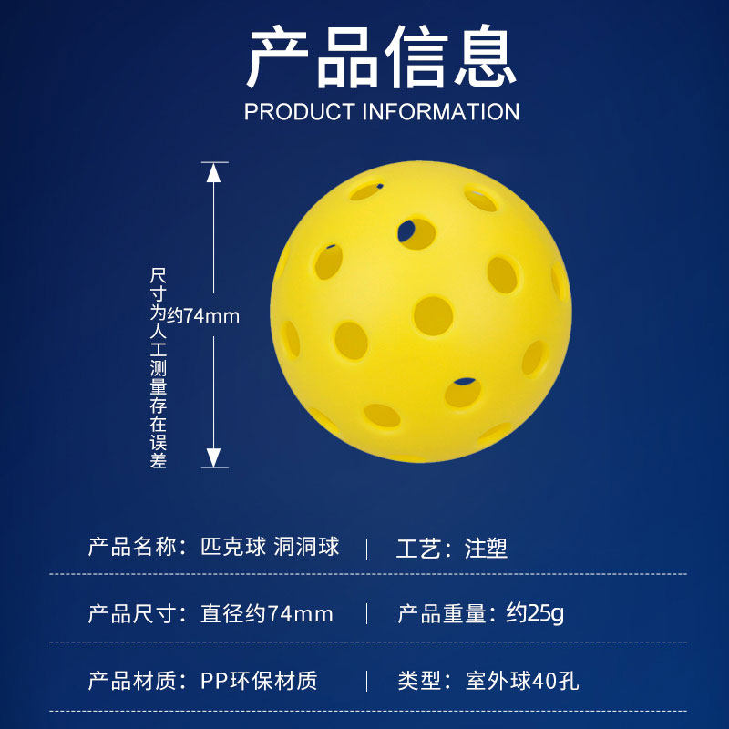피클볼 40홀 야외 홀볼 피클볼 패들볼 PE 플라스틱 볼 25G 플로어볼 6팩