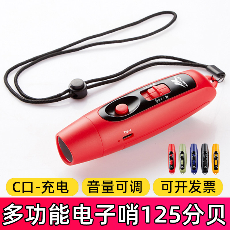 充电电子口哨篮球足球游泳裁判体育老师交通指挥训练超响哨子专用