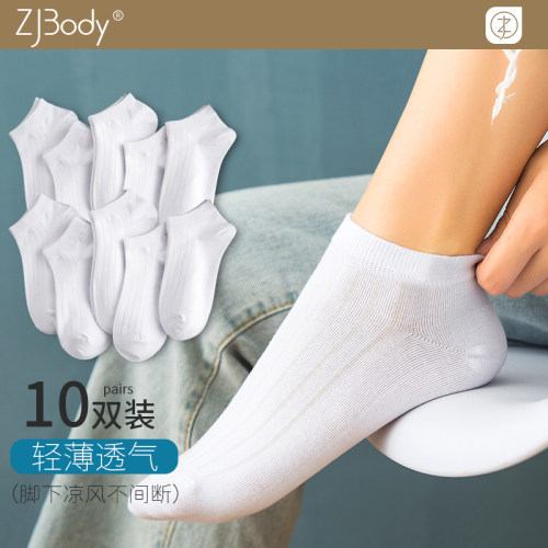 袜子女短筒袜浅口防滑运动船袜纯白袜ins潮学生袜夏天薄款隐形袜