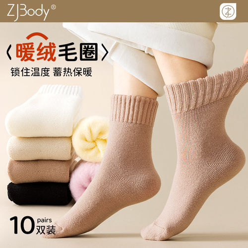 袜子女士中筒袜秋冬季加厚绒保暖毛圈袜防寒蓄热毛巾袜地板袜居家