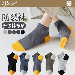 透气 短筒棉袜防脚后跟干裂开裂神器百搭款 防冻裂袜子男士 冬季
