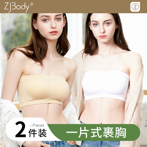 无肩带内衣女裹胸聚拢防滑无痕美背抹胸打底上衣防走光背心带胸垫