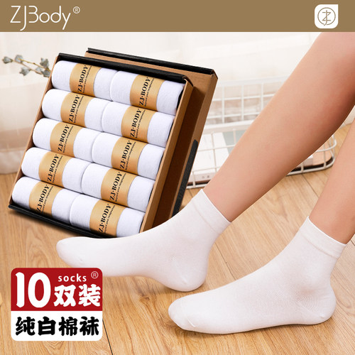 中筒袜子女夏天薄款透气防臭运动长袜子纯黑白棉袜四季袜学生短袜