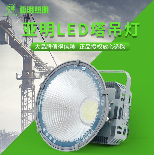 上海建筑风防水超亮户外塔吊灯