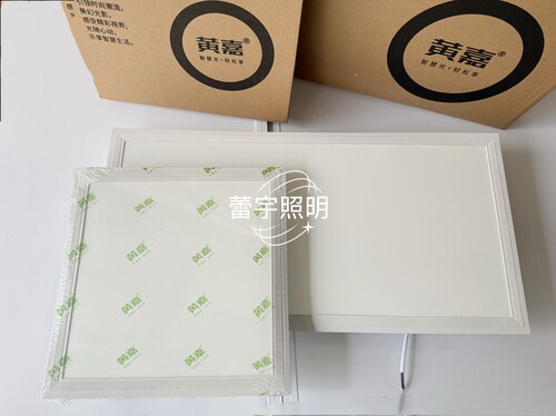 黄嘉照明LED平板灯铝扣板灯300*600暗装明装嵌入式灯60瓦88w超亮