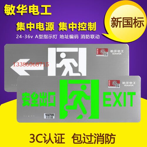 nst智能消防应急灯集中控制