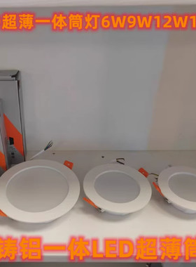 辉帅led筒灯 HS-L2025-6E 开孔7.5cm嵌入式超薄天花灯6W9W12W18W