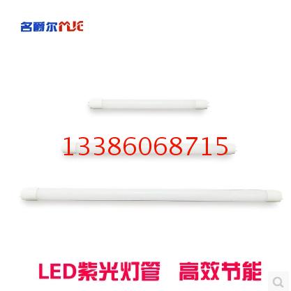 名爵尔LED灭蚊灯管灭蝇灯管荧光灯管10W15W20W1W2W3W宝视达通用