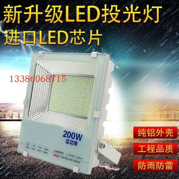 led足瓦投光灯白金刚射灯50w100w150w200w广告牌灯高亮球场厂房灯
