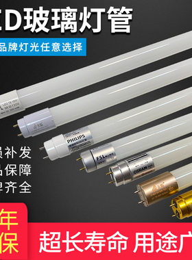 T8LED双端进电灯管日光灯管格栅灯管光源0.6米1.2m9w14w18w40w白