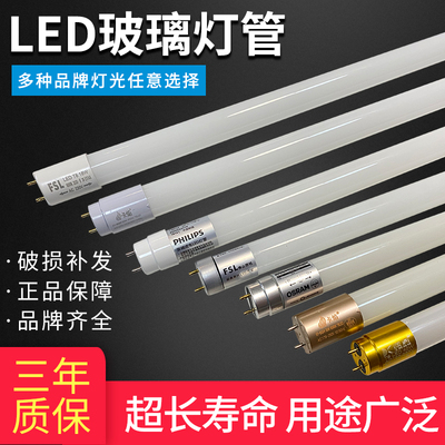 t8led双端进电灯管光源白