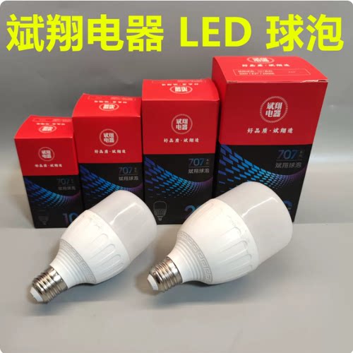 led科技风节能家用厂房照明球泡