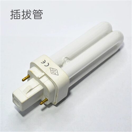 插拔管节能灯泡插管2针四针10W/13W/18W插拔灯管2U方插脚plc 2p4p
