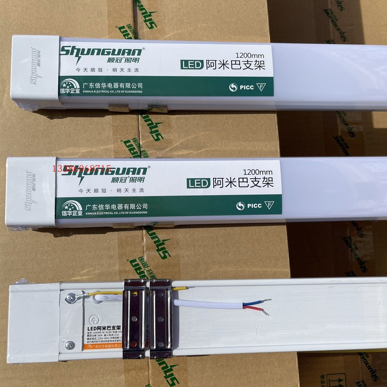 顺冠照明led阿米巴支架1200mm三防尘仓库灯高亮56w一体化办公灯管