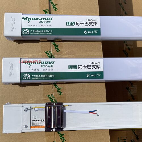 顺冠照明LED阿米巴支架