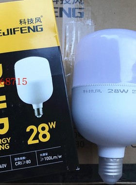 科技风LED球泡节能灯泡5w9w18w28w38w48w58wE27螺口家用厂房照明