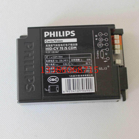 飞利浦金卤灯 电子镇流器 HID CV 070/S CDM 35W 70W电子镇流器
