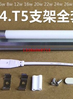 镜前灯t4灯管支架全套家用长条老式t5日光灯6W8W20W12W16w20W28W