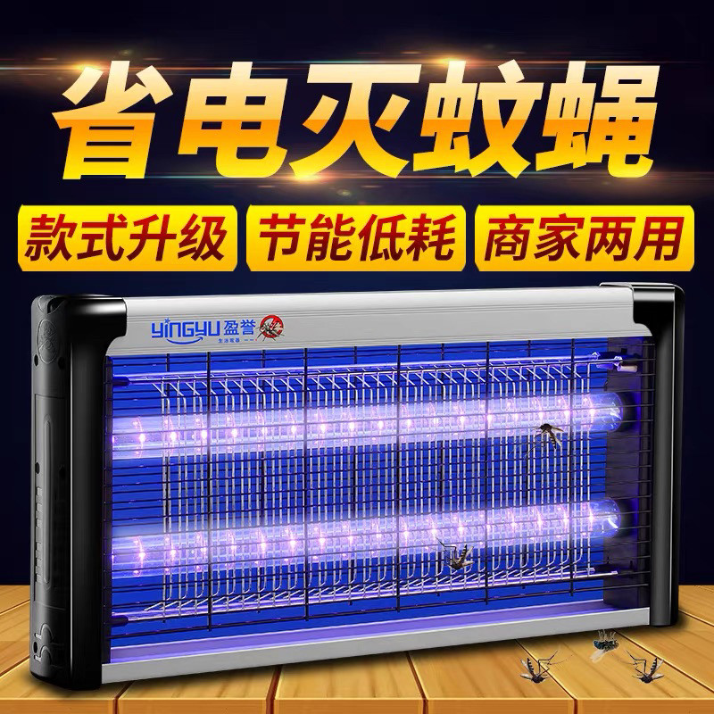 YINGYU 모기 킬러 램프 가정용 전기 충격 LED 2W4W6W8W 더블 튜브 호텔 레스토랑 모기 및 파리 포수 쇼핑몰 블루
