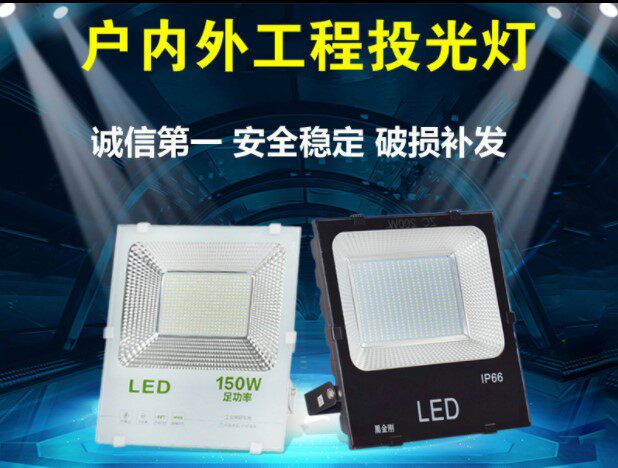 黑色100w户外防水厂房车间投光灯