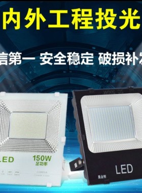 白金刚LED黑色贴片投光灯100W 室外球场户外防水厂房车间泛光射灯