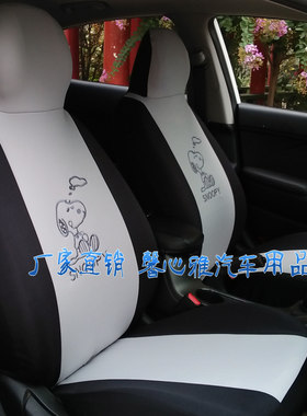 布艺雪佛兰新赛欧3四季通用座套