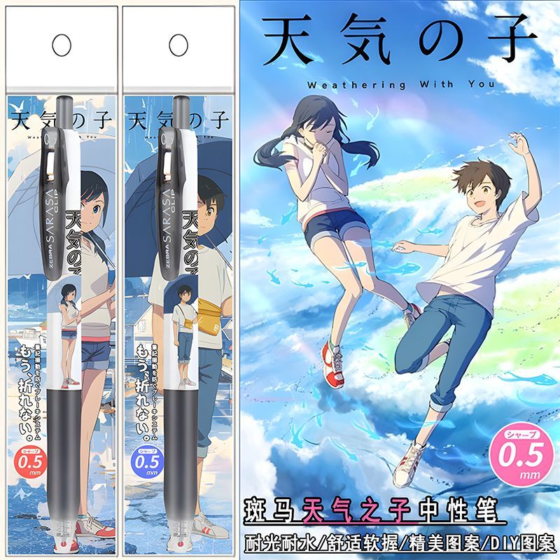 日本斑马限量幸运星贴纸款中性笔