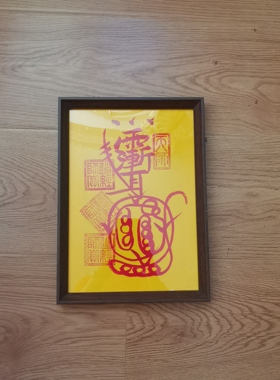 紫薇光明道家霸道总裁强强联合道长纯手绘A4摆件工艺品饰品