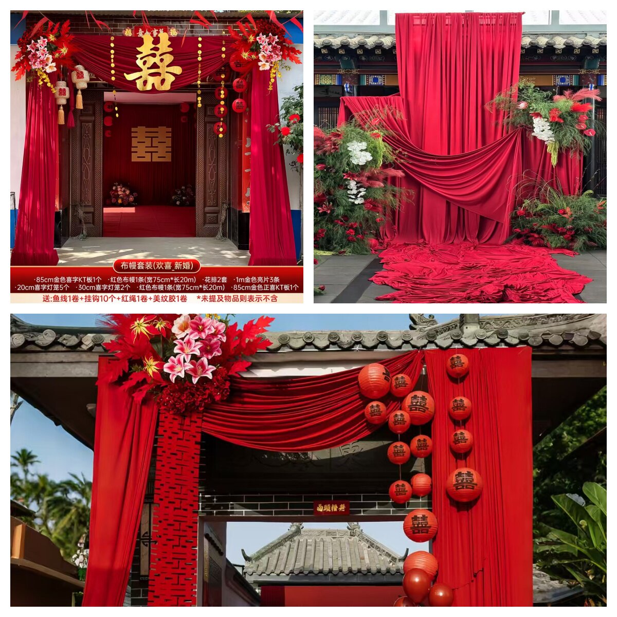 婚庆背景布幔套装婚礼背景墙装饰布置背景墙布幔婚礼背景墙装饰