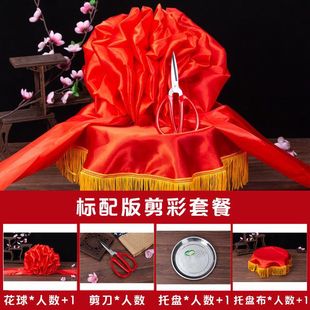 大红花球 剪彩花球开业庆典 开张仪式剪彩用品套装花球剪彩带道具