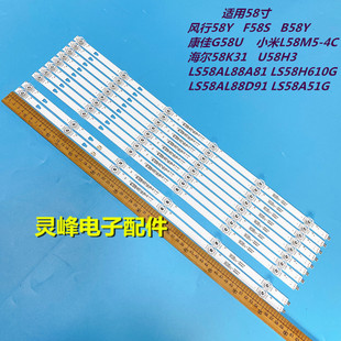 适用海尔U58H3 58K31灯条LED58D06A-ZC29AG-05 30358006003/4液晶