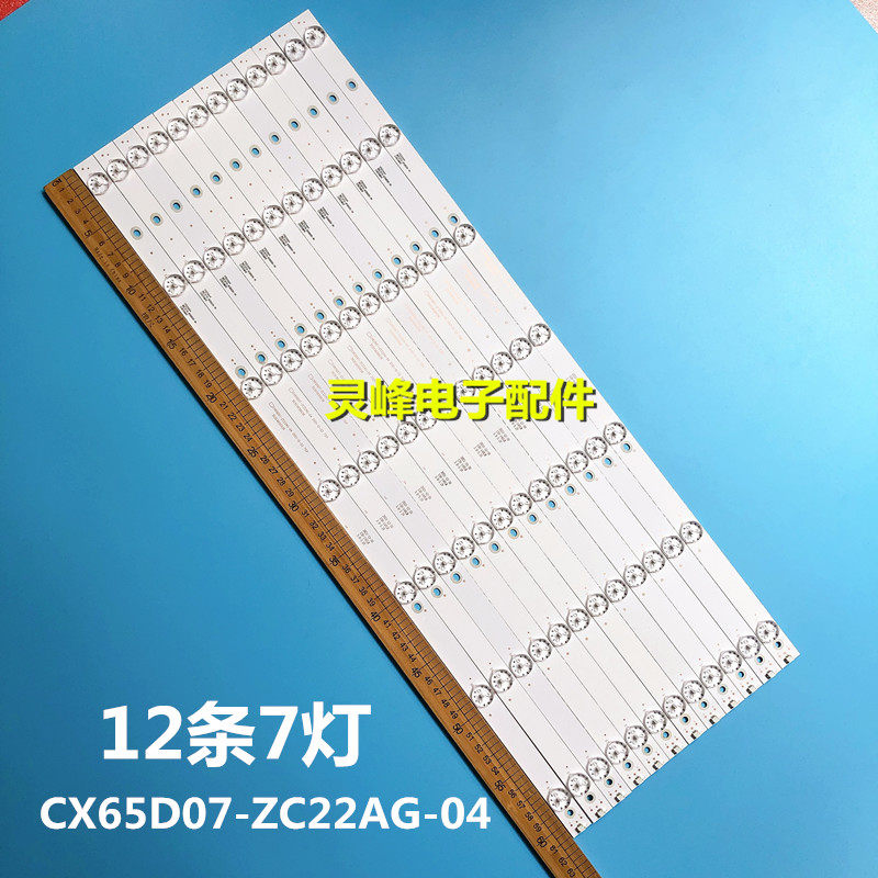 适用全新CX650M10 65MUA1500灯条CX65D07-ZC22AG-04 303CX650038