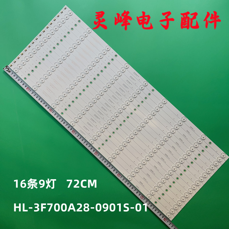 原装希沃HL-3F700A28-0901S-01