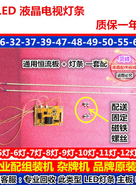 适用海尔LE43A720灯条 LJ64-03317A 2011SGS43 7030 54 REV1.0
