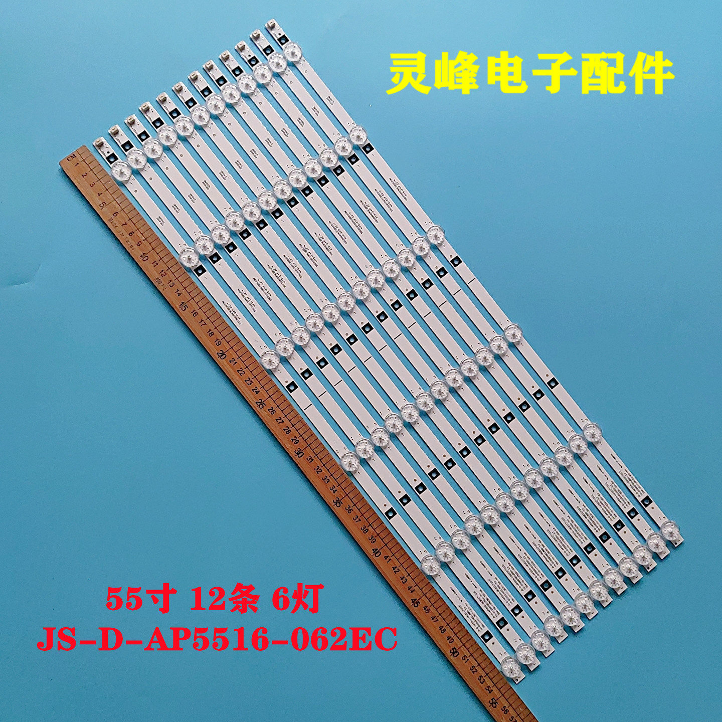 LB-C650U19-E13液晶灯条