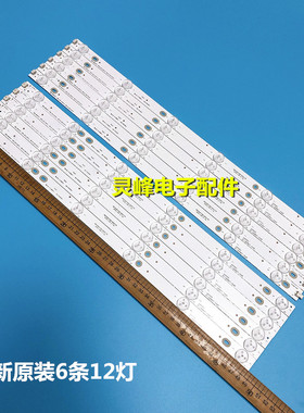 东芝48L3450C灯条4C-LB480T-YHAR 适用TCL-0DM-48SANY0-3030C-6X1