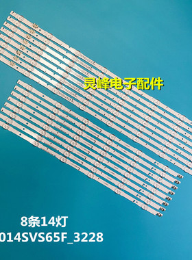 适用全新三星UN65H6350灯条D4GE-650DCA/B-R2 2014SVS65F_3228