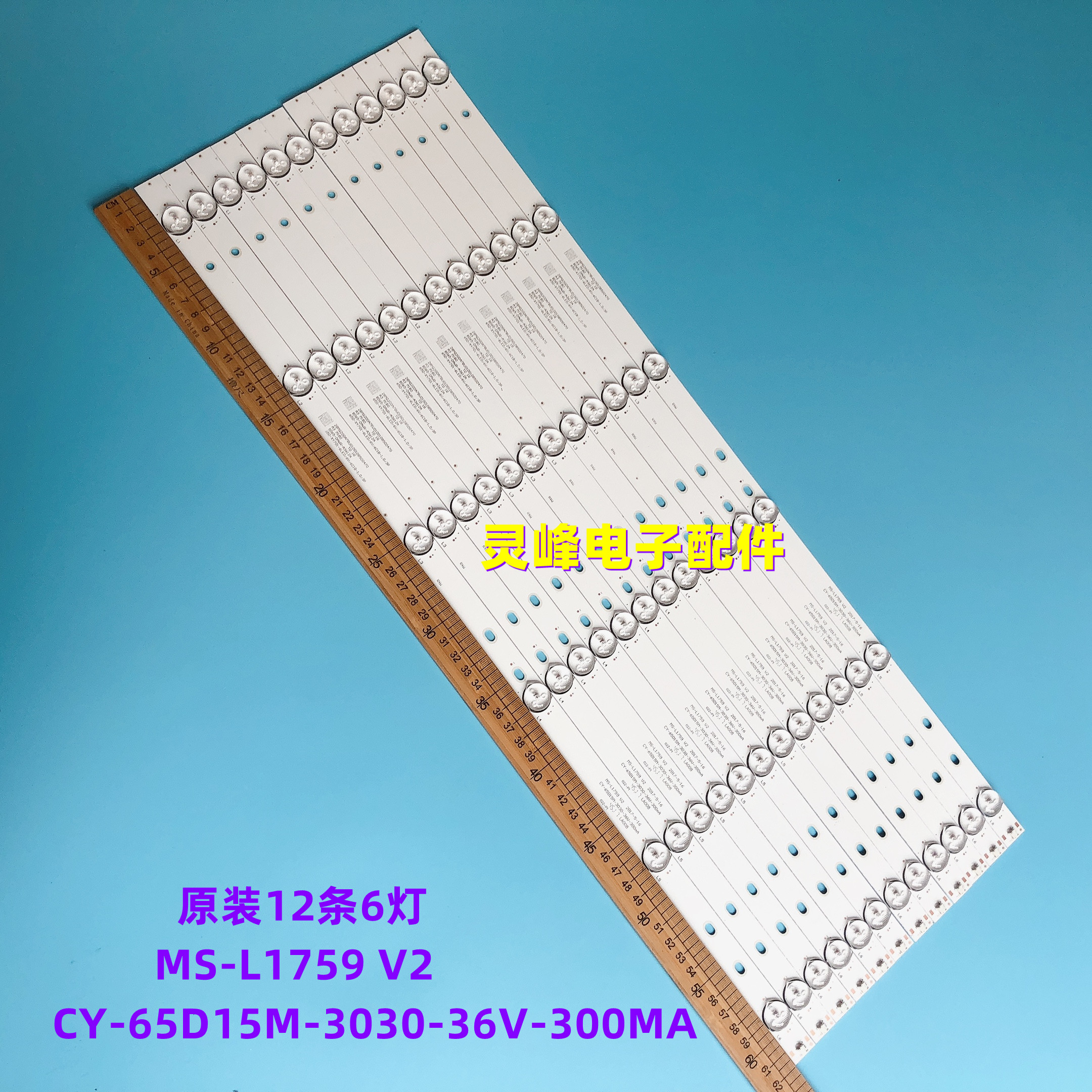 CY-65D15M-3030-36V-300MA灯条