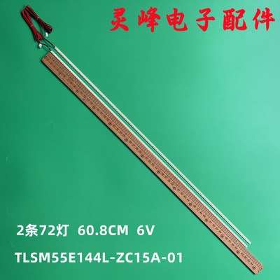 TLSM55E144R-ZC15A-01