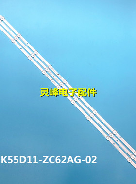 适用康佳LED55C1 LED55X2 LED55U5 LED55T3灯条RF-BK550026SS30-1