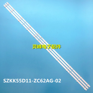 适用康佳55Q30 55G5U灯条SZKK55D11-ZC62AG-02 303SK550071液晶电